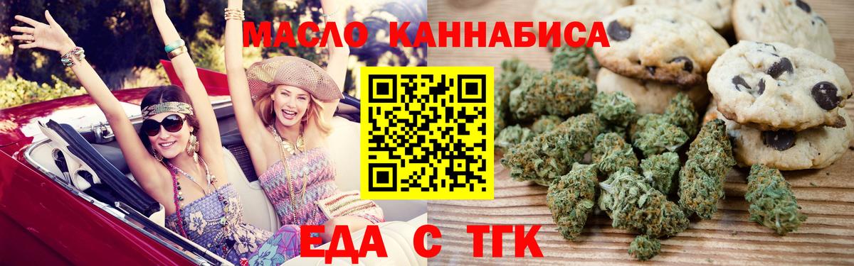 Артём  Еда ТГК марихуана  Вход с VPN 
