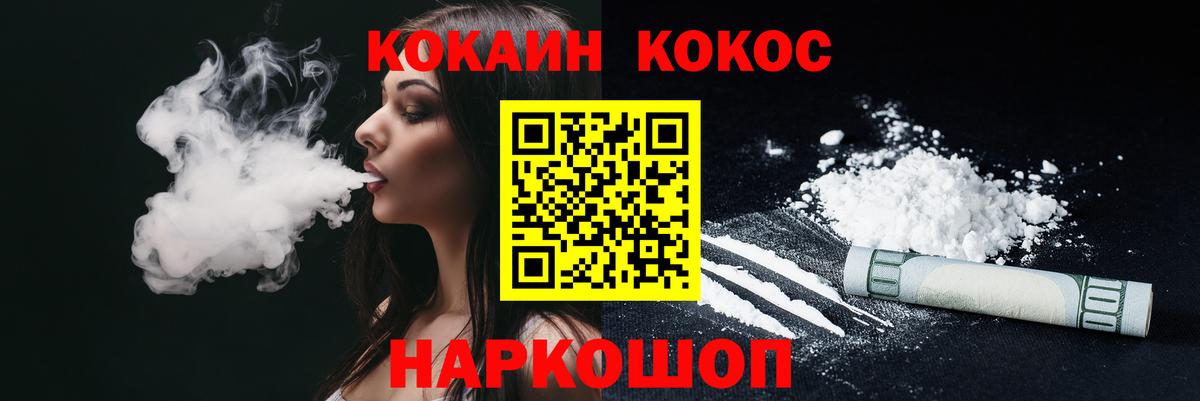 Артём  COCAIN  COCAIN Fish Scale  Вход с VPN  где купить   Cocaine Колумбийский 