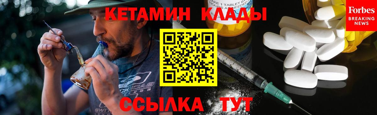 Артём  Кетамин ketamine  Кетамин VHQ  Вход с VPN 