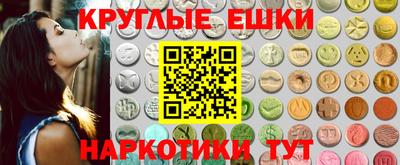круглые Анапа