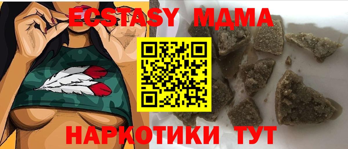 МДМА  MDMA молли  Вход с VPN  Артём  MDMA crystal 
