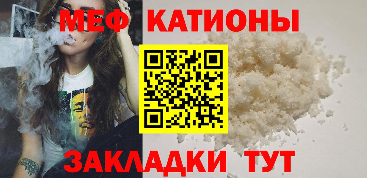 МЯУ-МЯУ  Вход с VPN  Артём  МЕФ 4 MMC  МЕФ  Мефедрон 4 MMC 