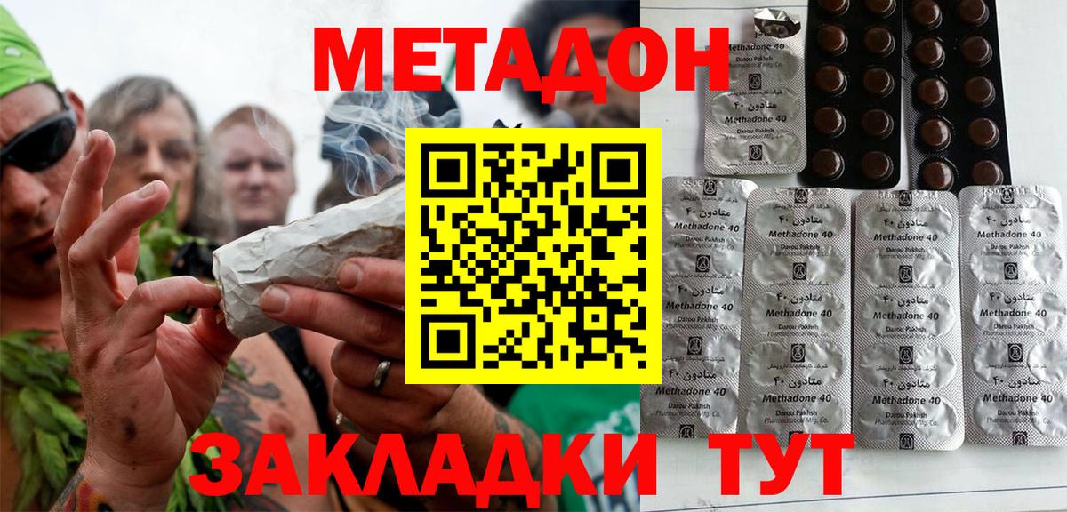 hydra ТОР  Метадон мёд  Вход с VPN  Артём 