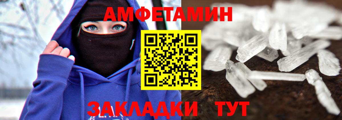МЕТАМФЕТАМИН винт Артём