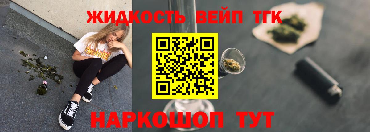 Дистиллят ТГК THC oil Артём